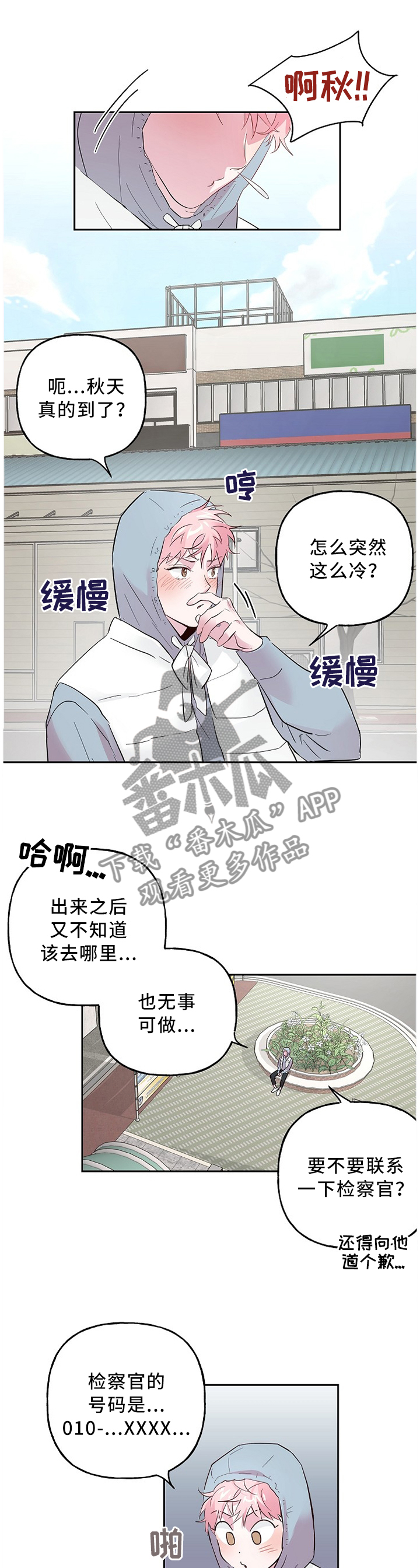 第52章：刷卡0