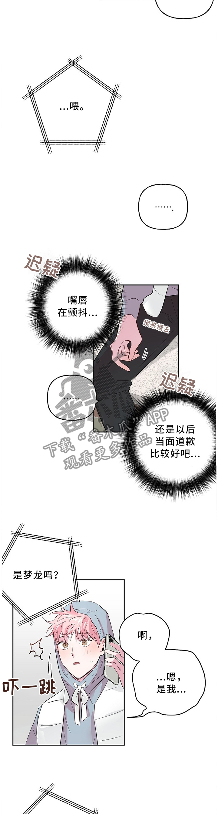 第52章：刷卡2