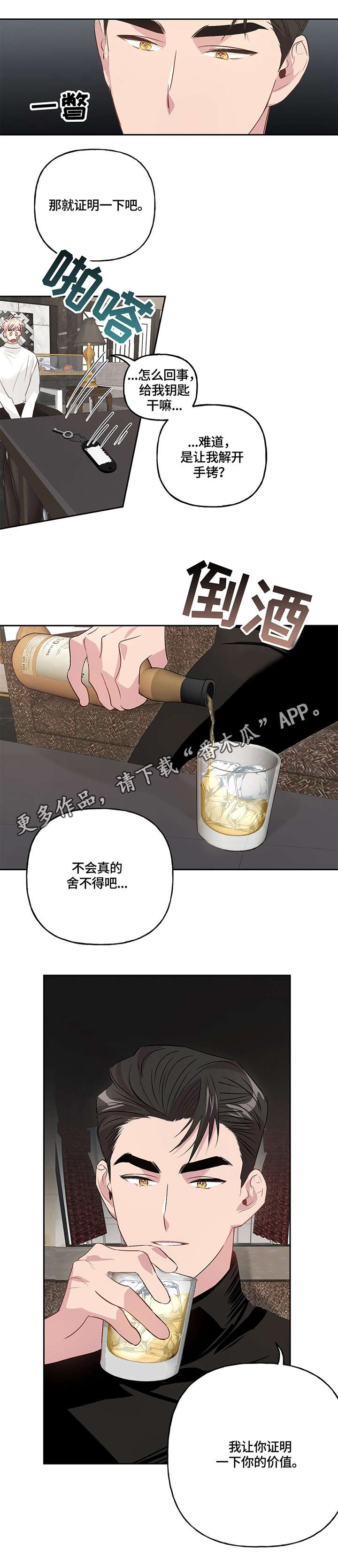 第14章：相见4
