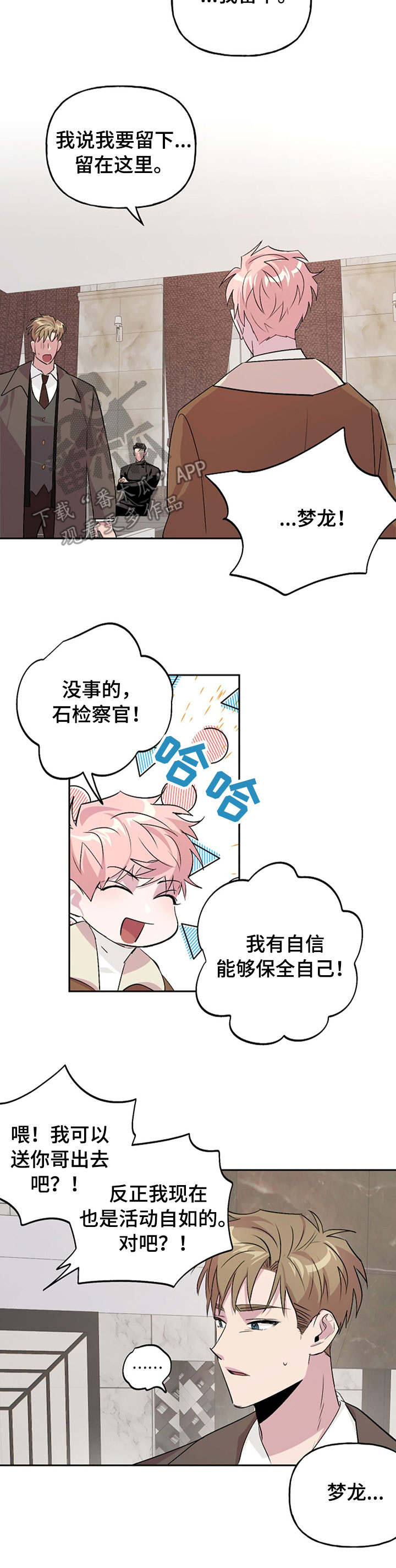 第16章：舍不得5
