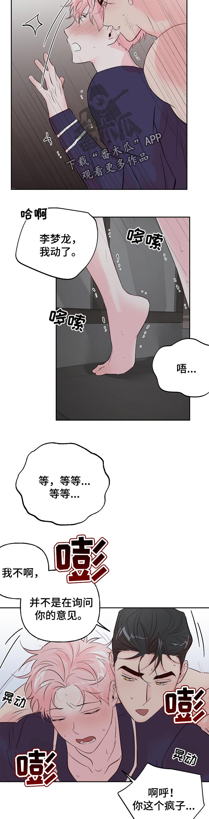 第75章：【第二季】询问意见1
