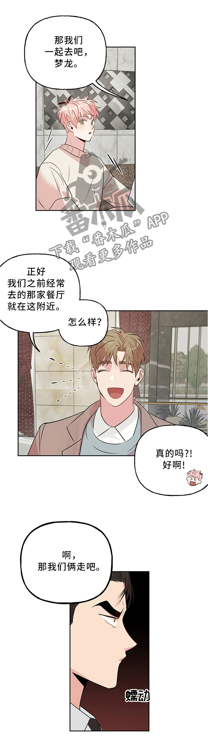 第34章：嫉妒2