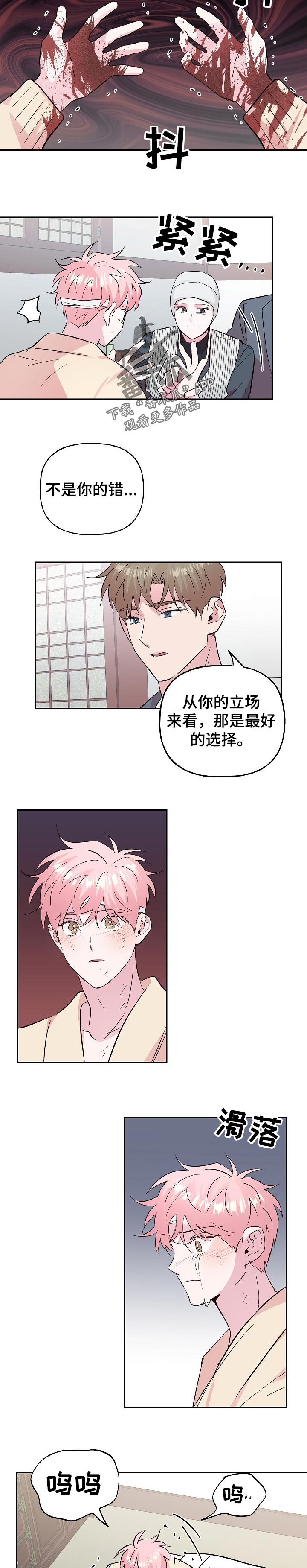 第100章：【第二季】应该更慎重点1
