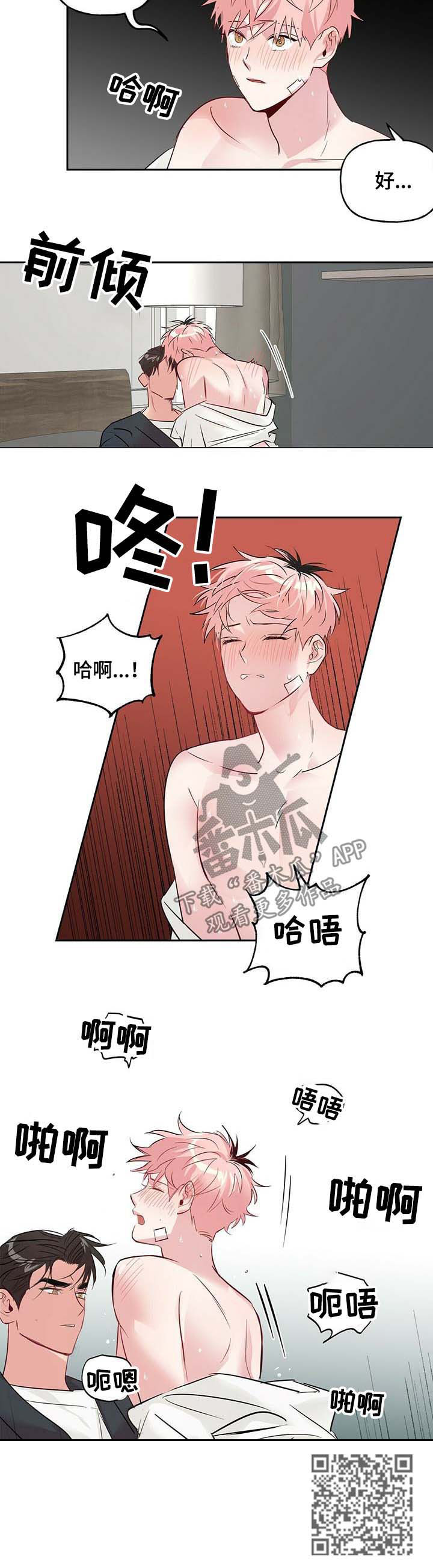 第28章：看着办9