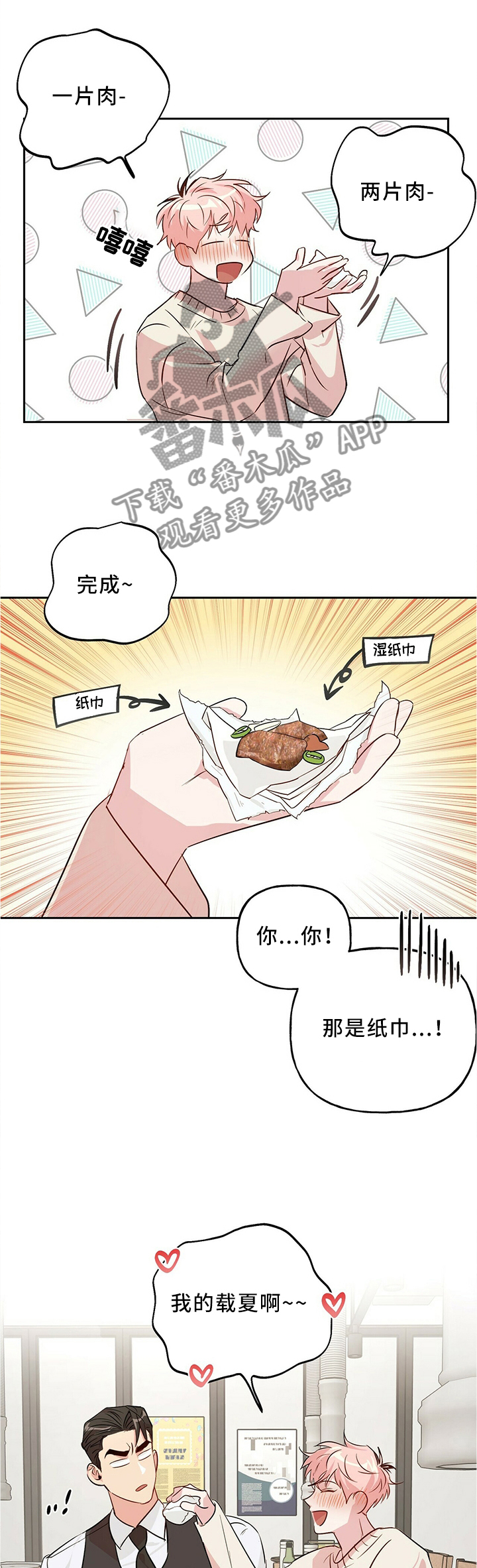 第36章：我酒醒了1