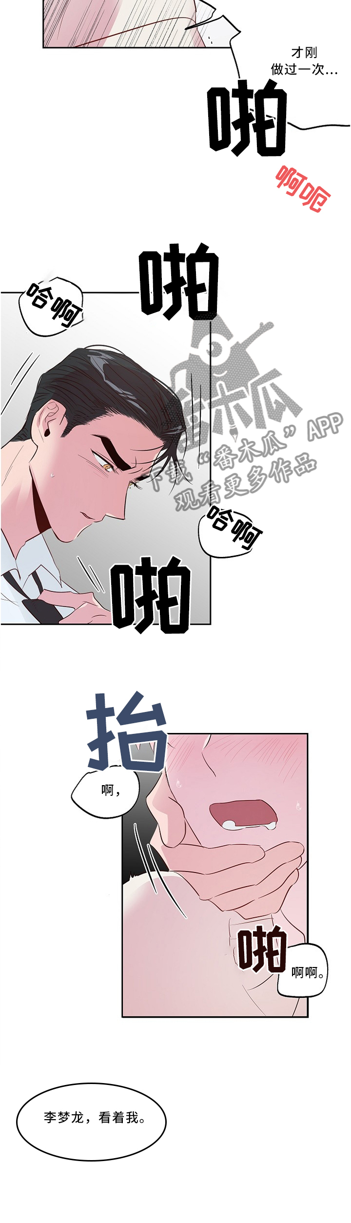 第38章：夸奖2