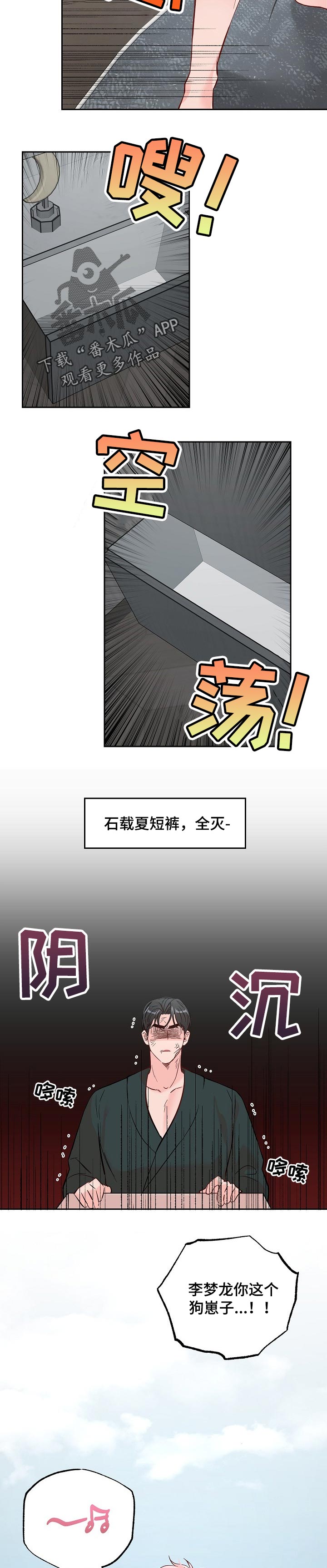 第68章：【第二季】就是个混蛋4