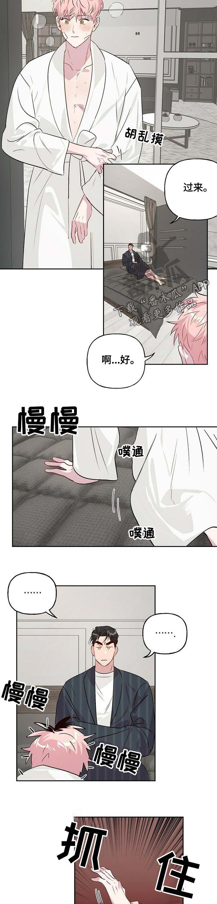 第27章：恋人6
