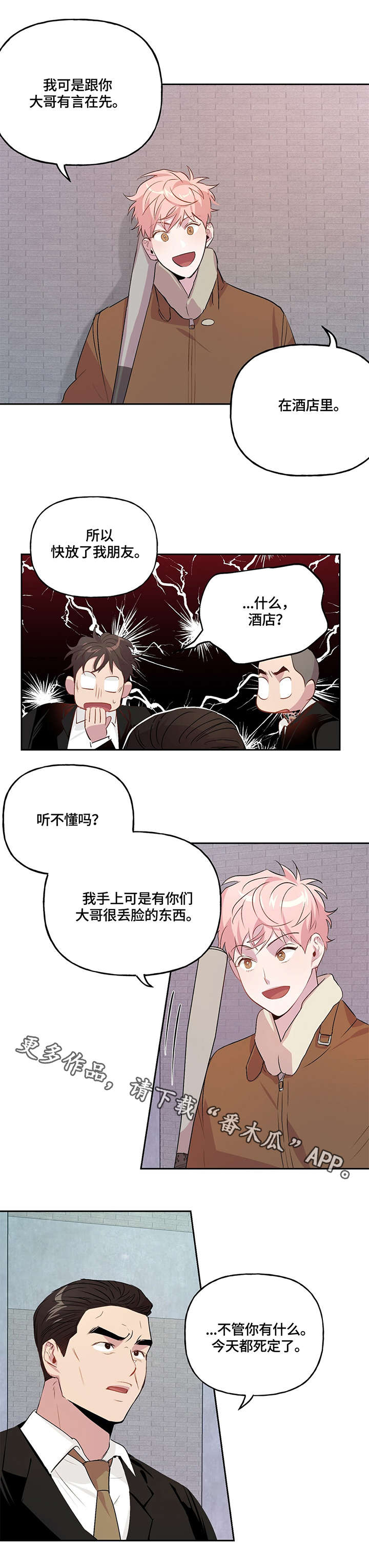 第12章：投降0
