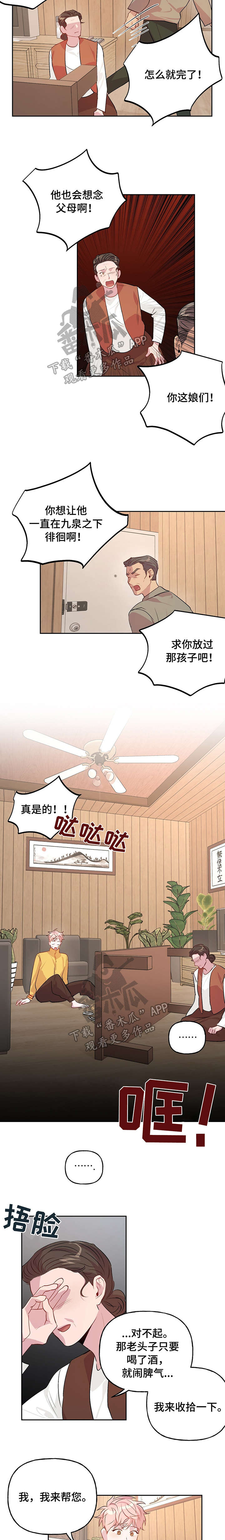 第20章：企图1
