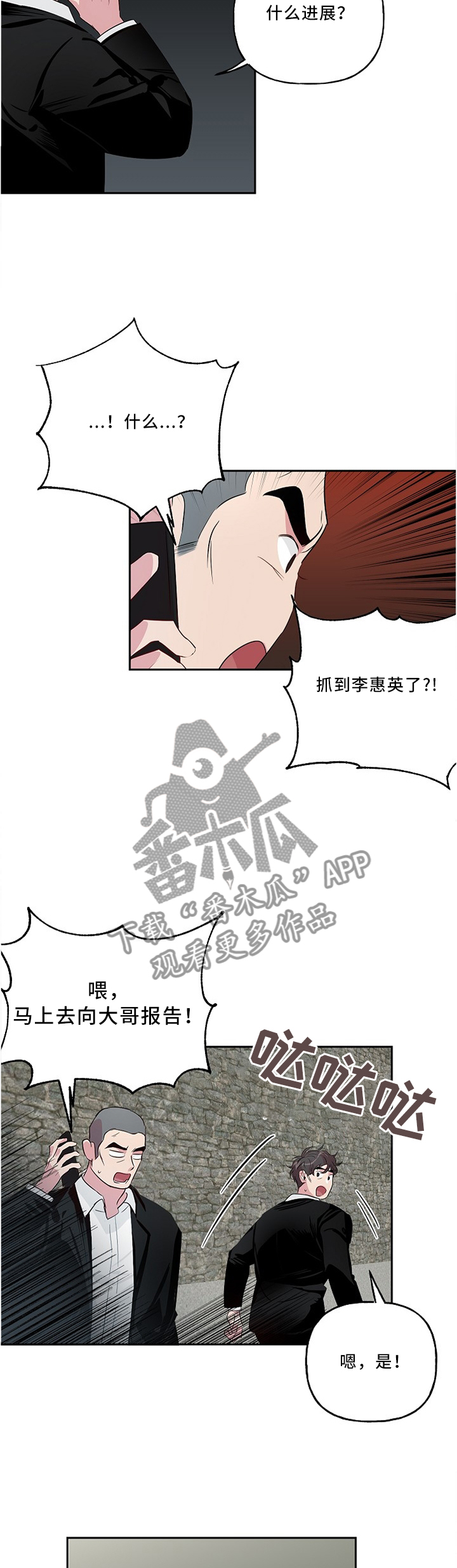 第40章：察言观色5
