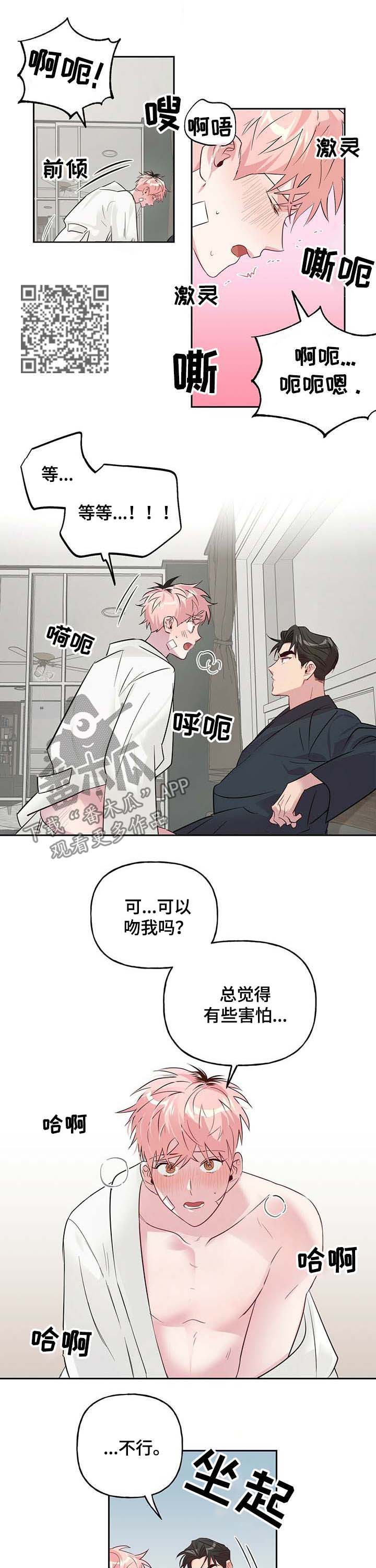 第28章：看着办6