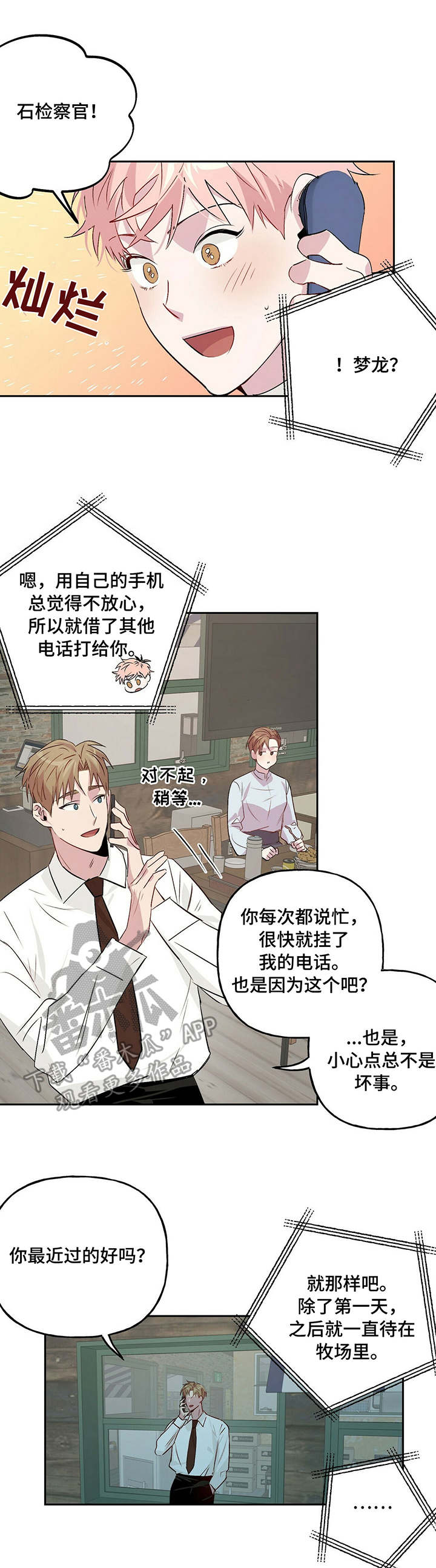 第23章：染发14