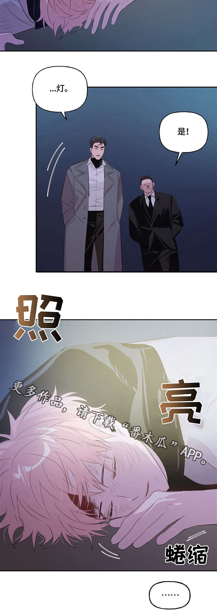 第5章：车祸5