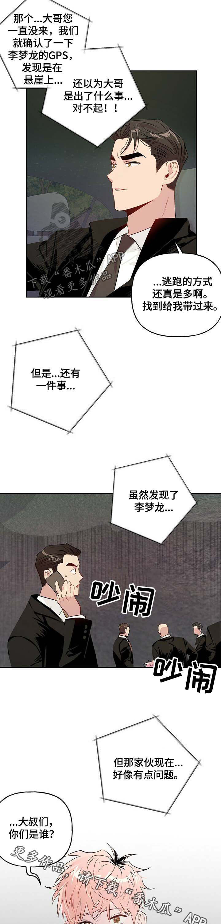 第25章：逃跑8