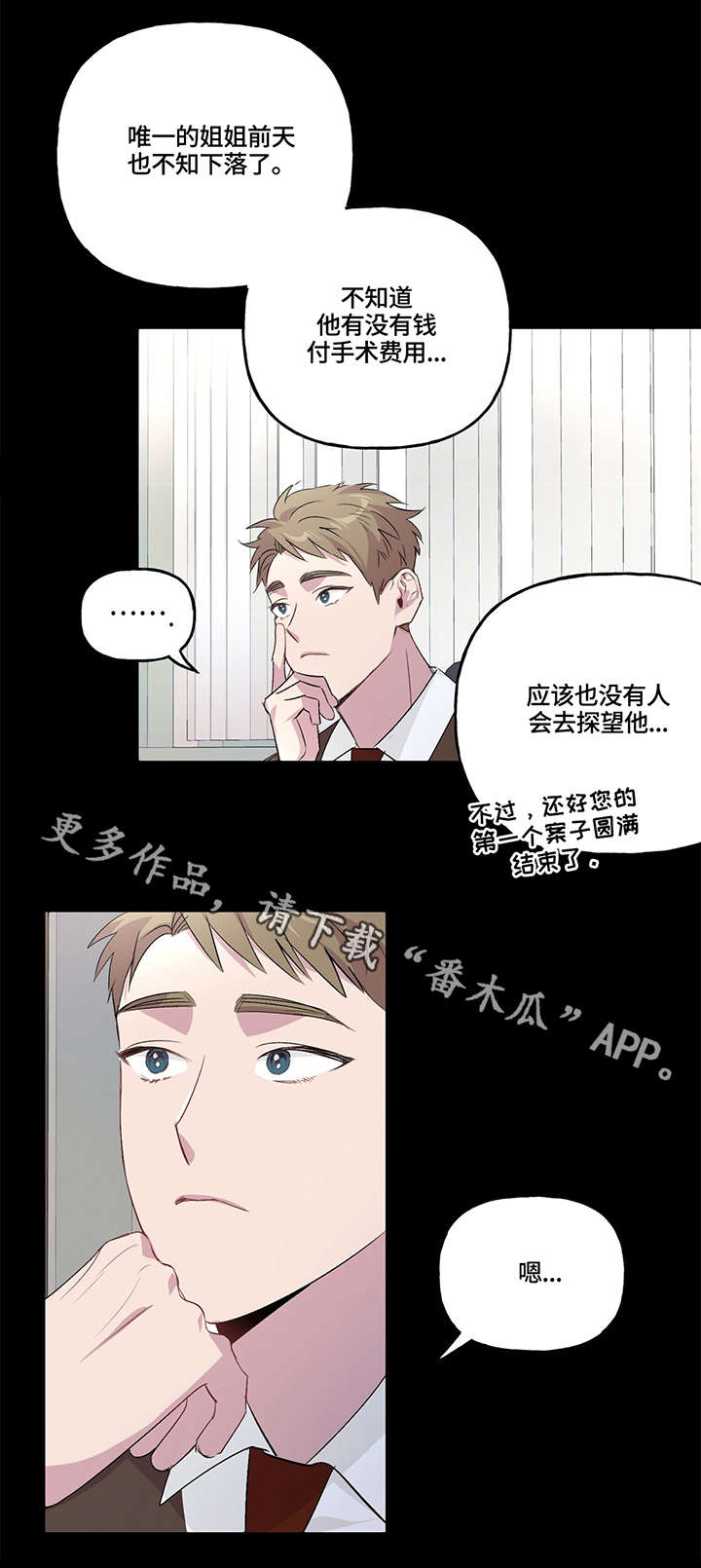第6章：检察官11