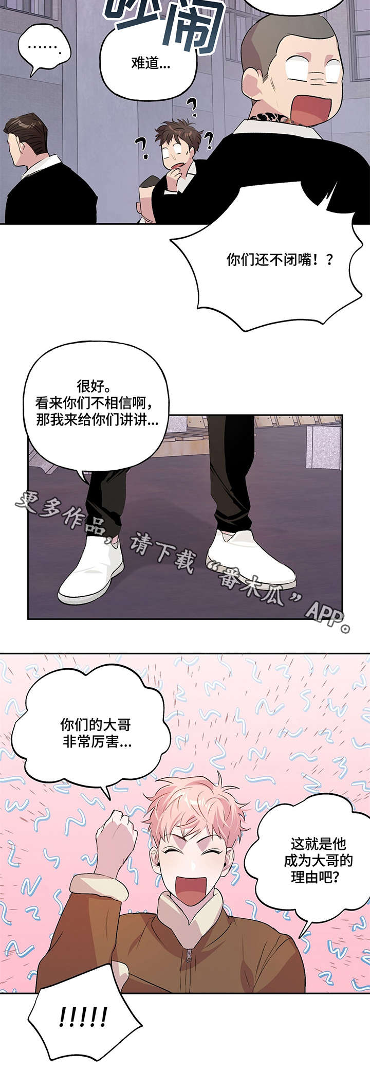 第12章：投降2