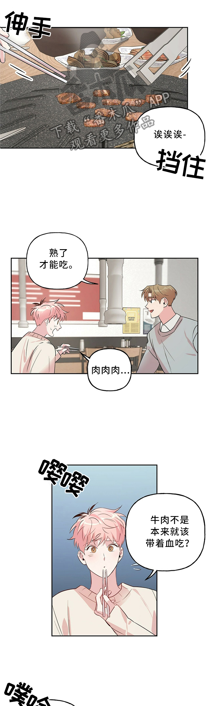第34章：嫉妒5