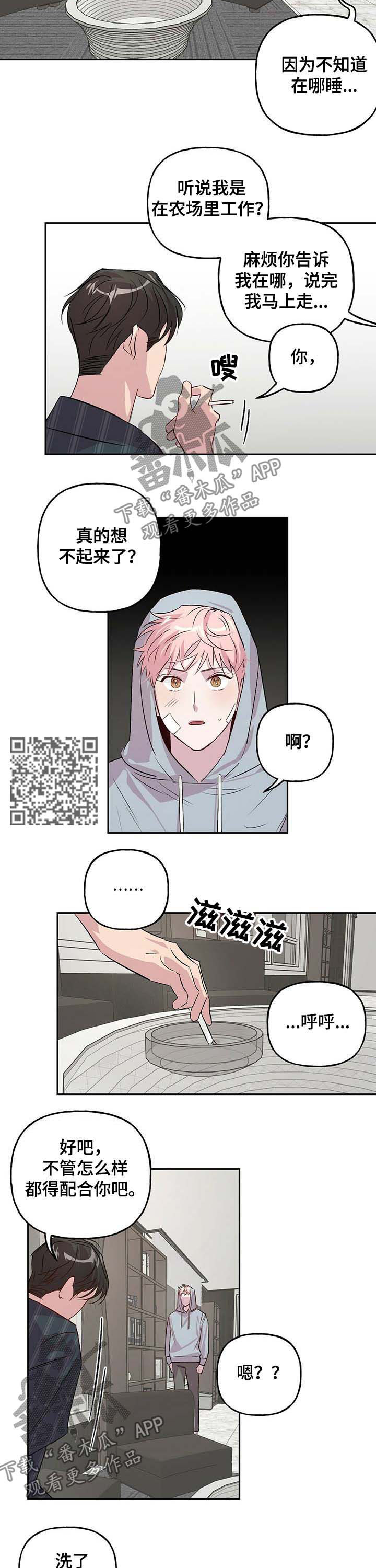 第27章：恋人4