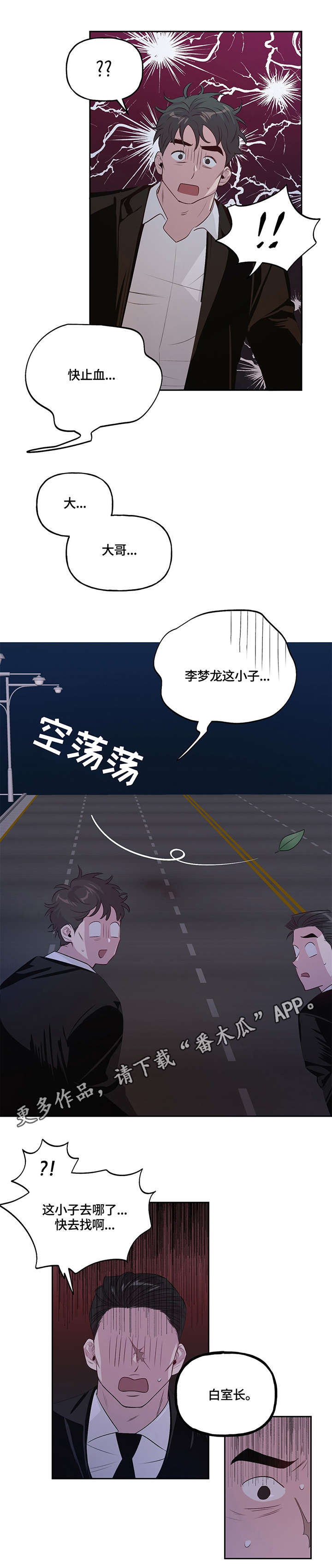 第5章：车祸10