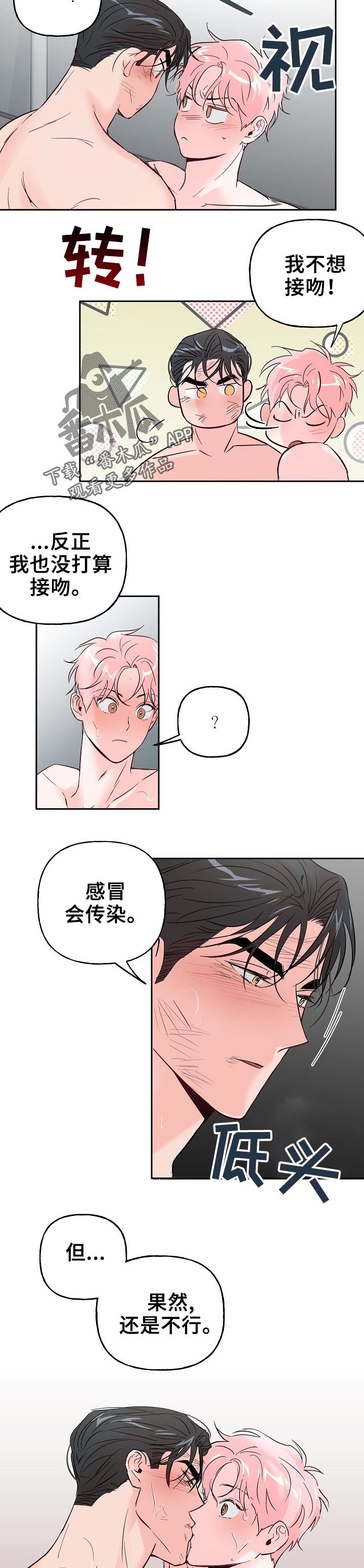 第67章：【第二季】自己解决1