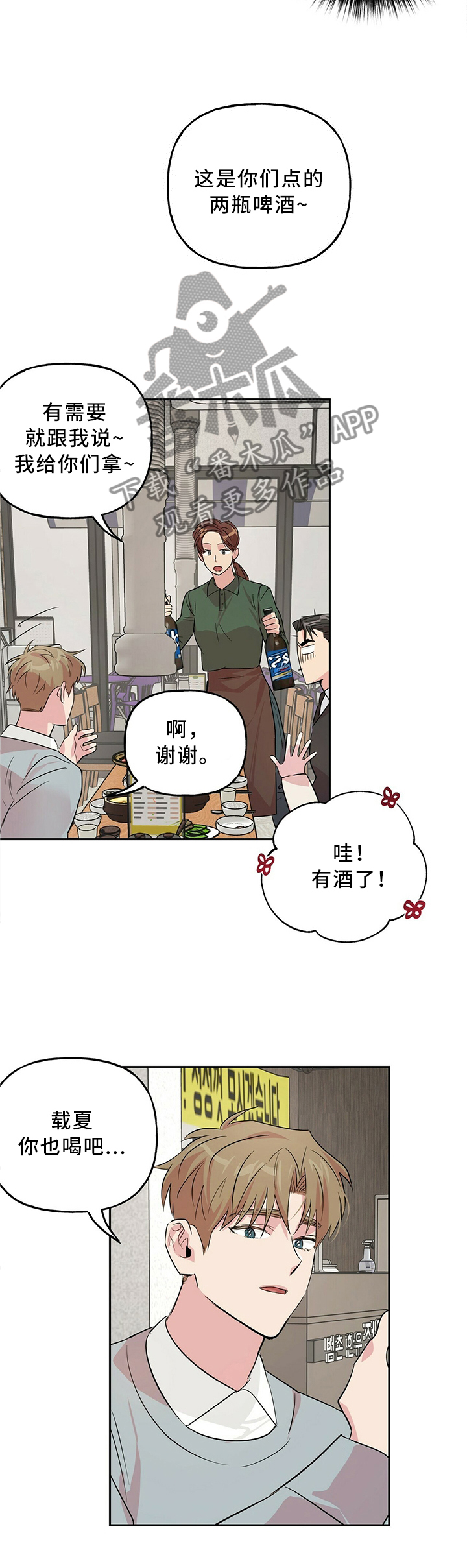 第35章：傲娇2