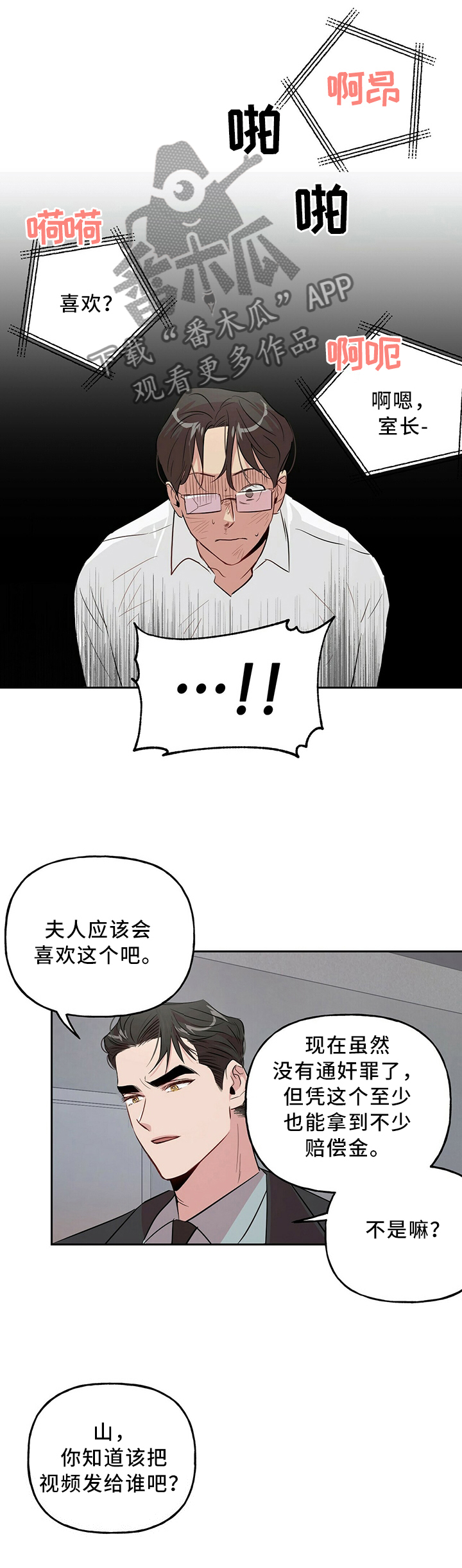 第31章：非常手段5