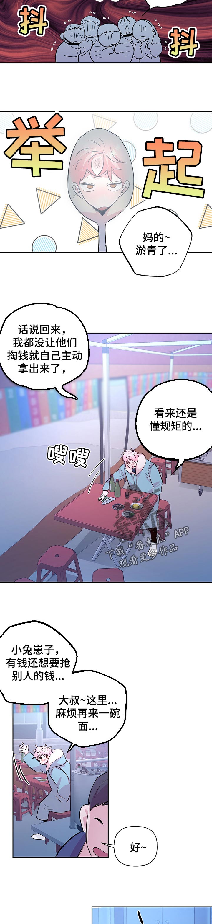第101章：【第二季】借钱6