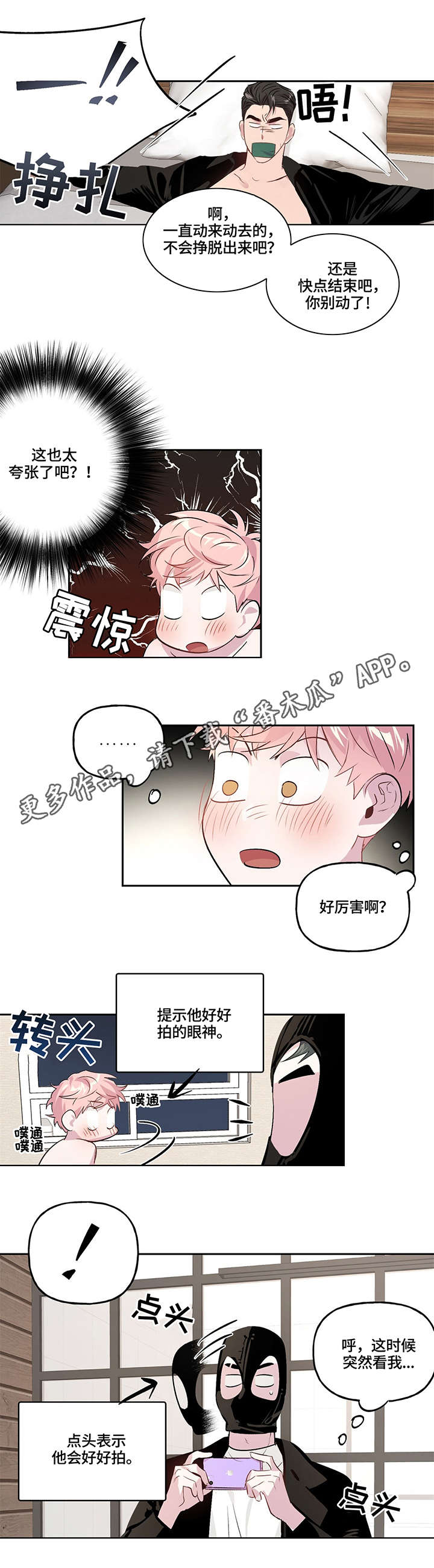 第10章：威胁2