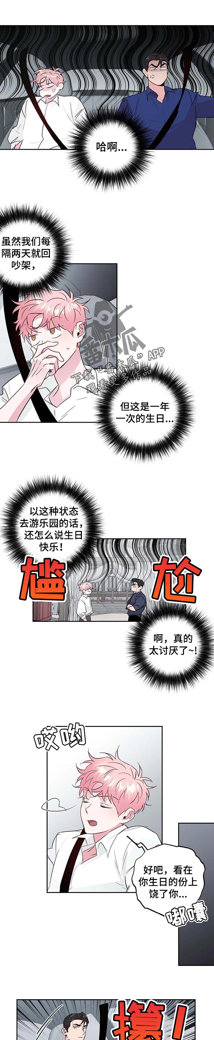 第123章：【番外】单纯0