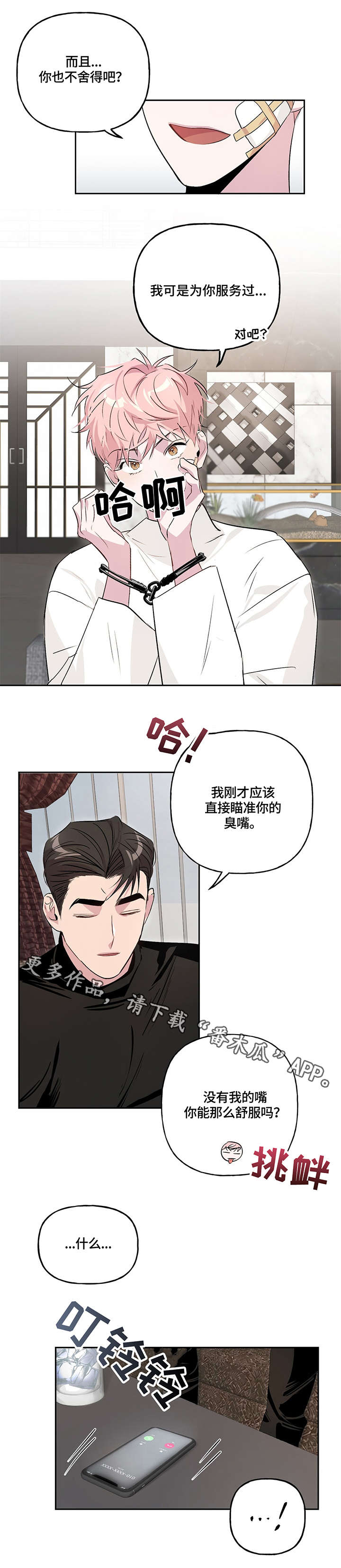 第14章：相见3