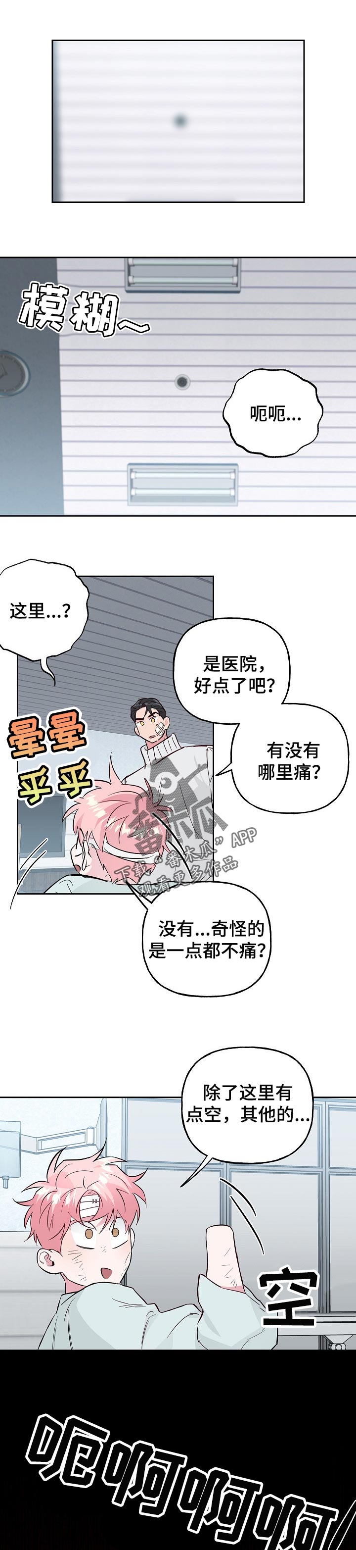 第97章：【第二季】没有让他这么做0