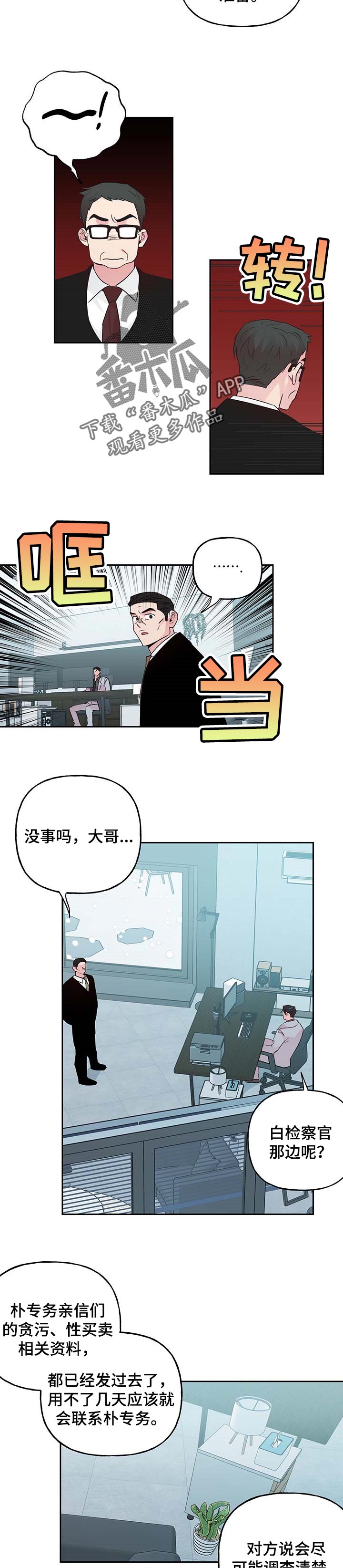 第108章：【第二季】命运1