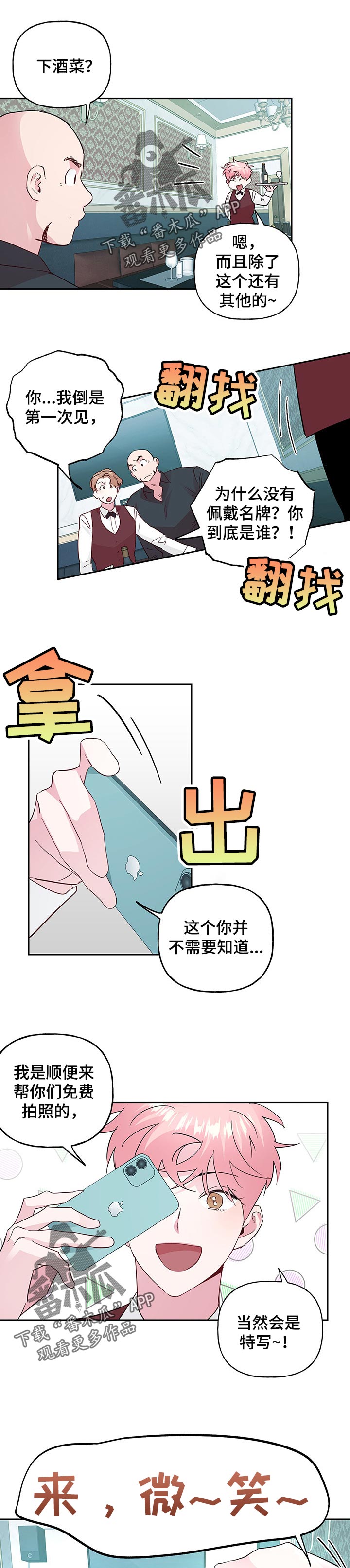 第113章：【第二季】活动费用0