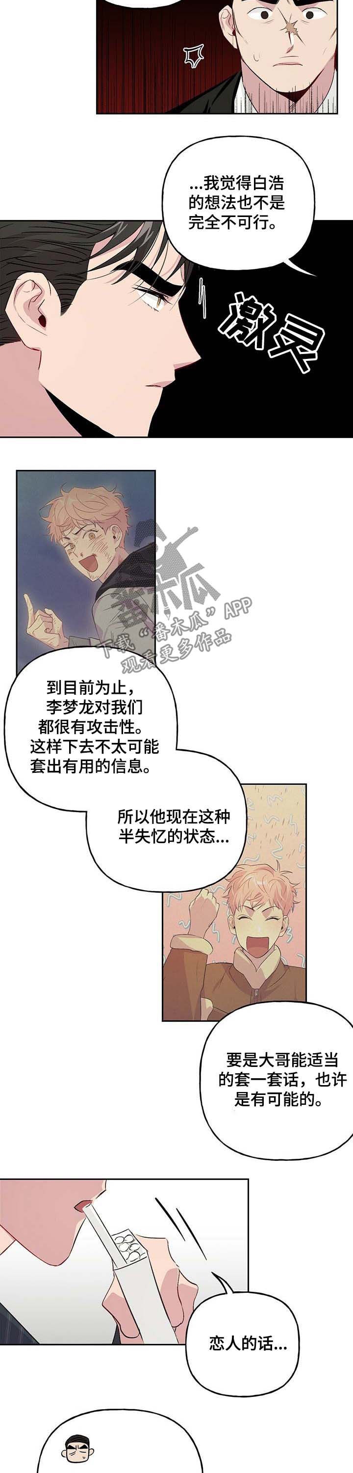 第27章：恋人1