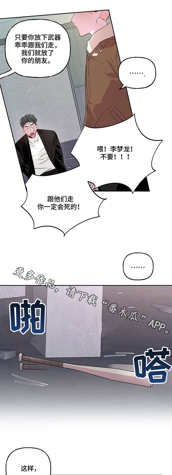 第12章：投降8