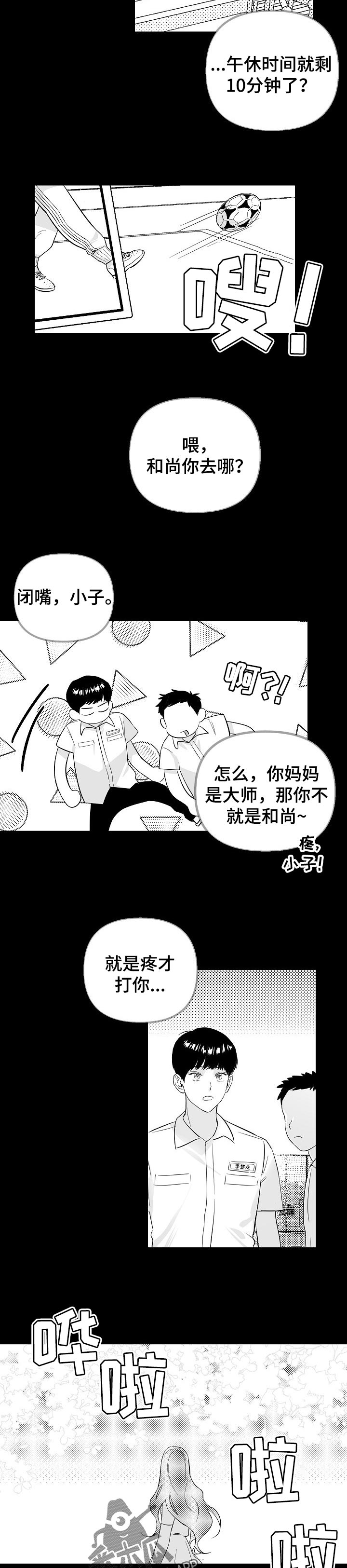第99章：【第二季】适合花的女人3