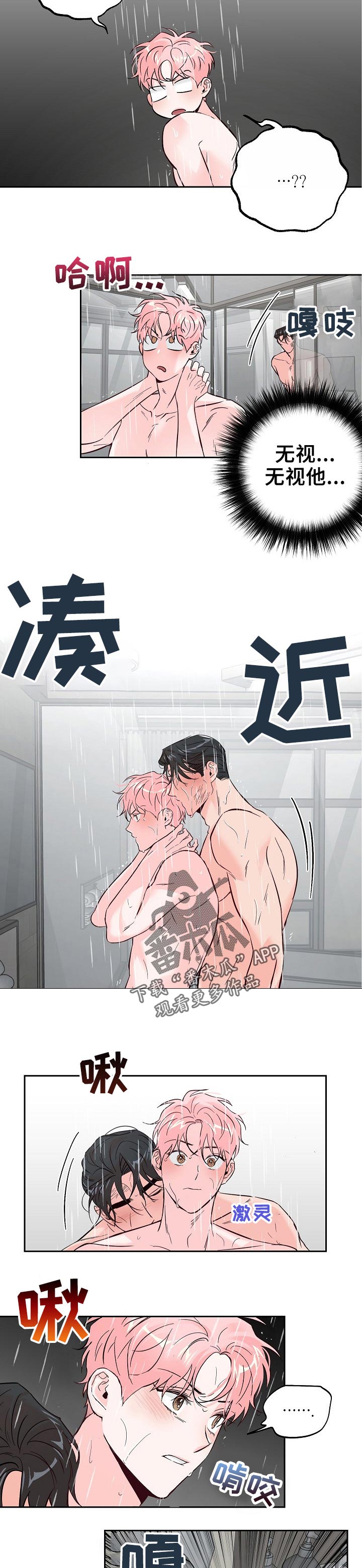 第66章：【第二季】改变主意4