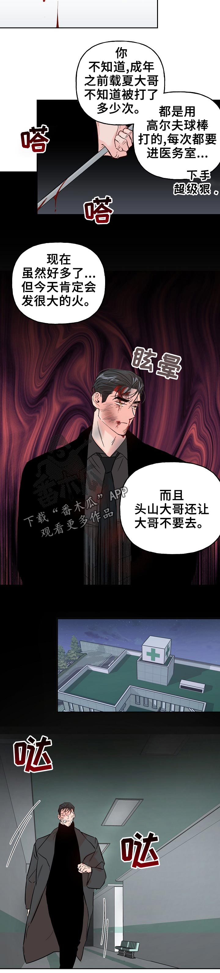 第63章：【第二季】陪伴6