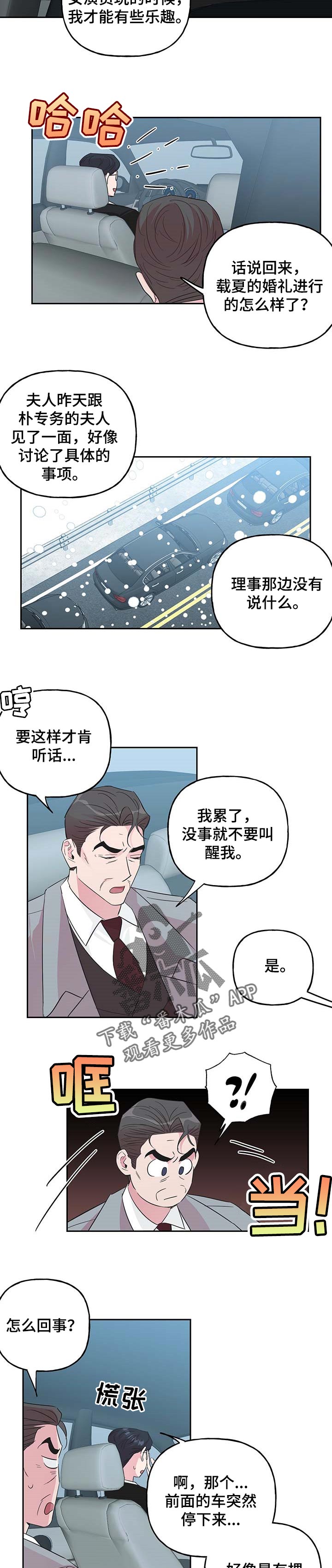 第107章：【第二季】绑架1