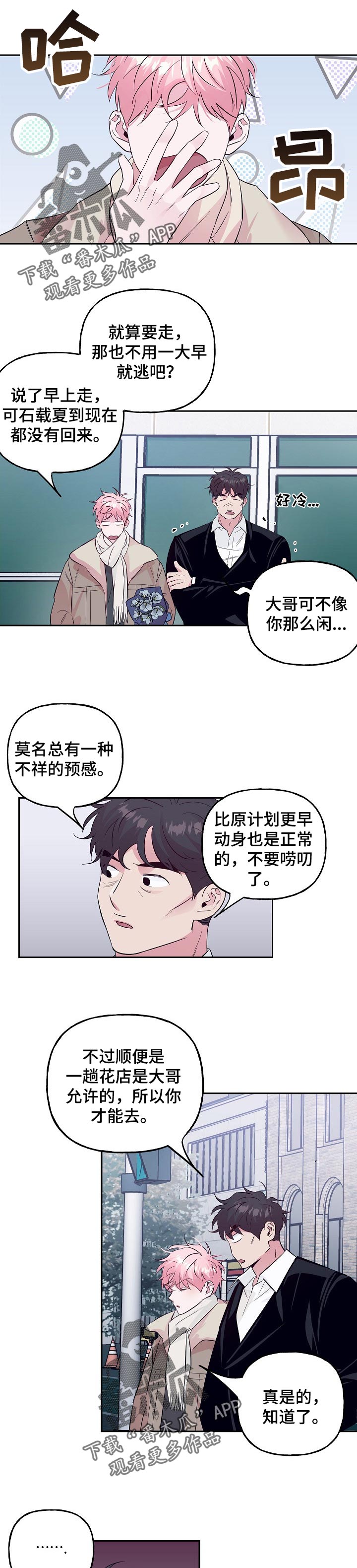 第93章：【第二季】没有这么简单0