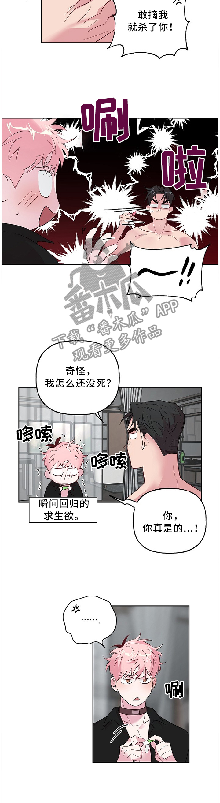 第50章：创口贴3