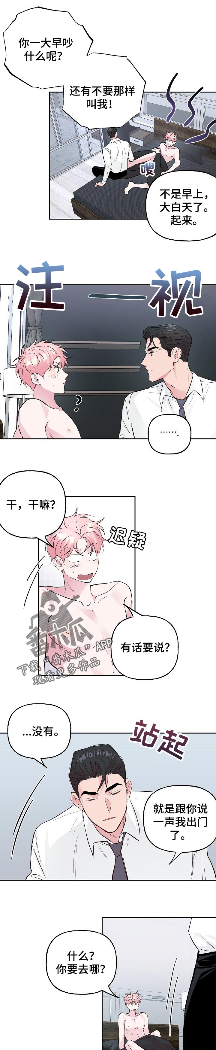 第91章：【第二季】家庭聚会4