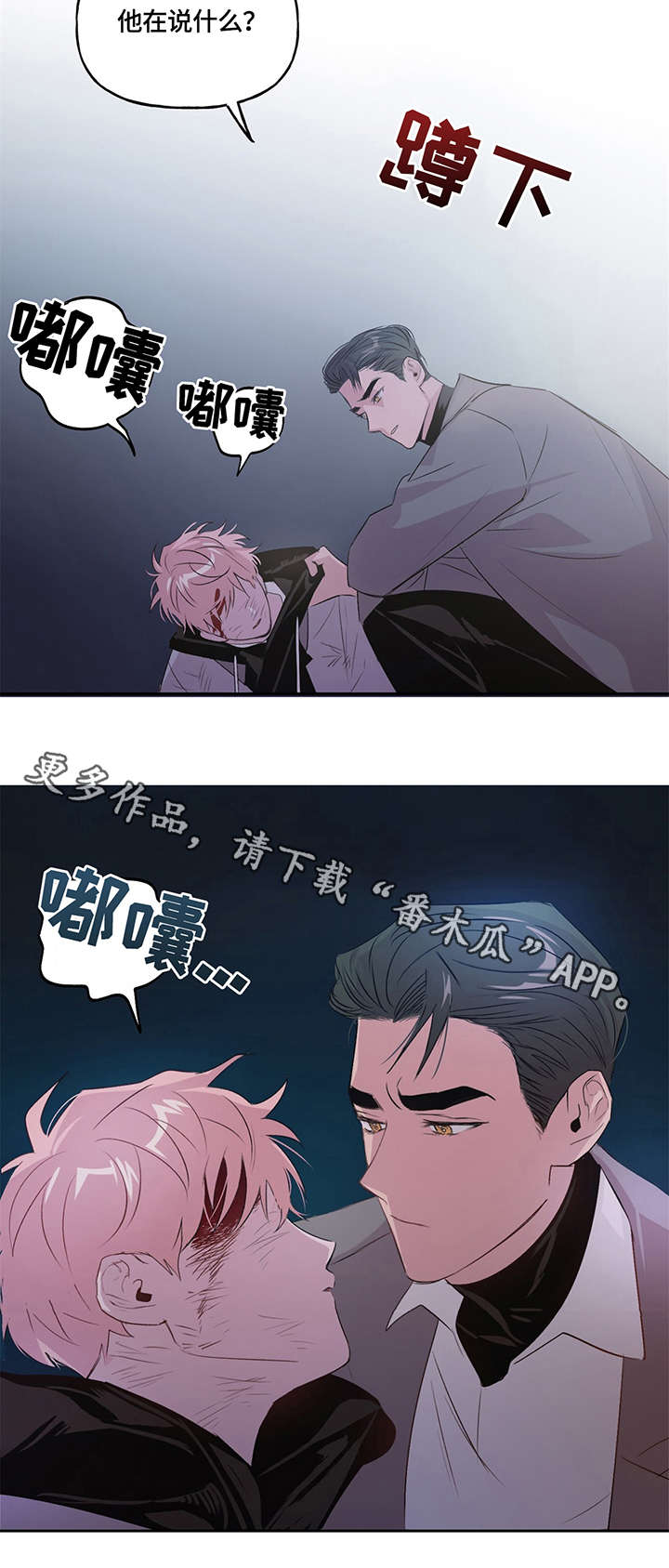 第5章：车祸7