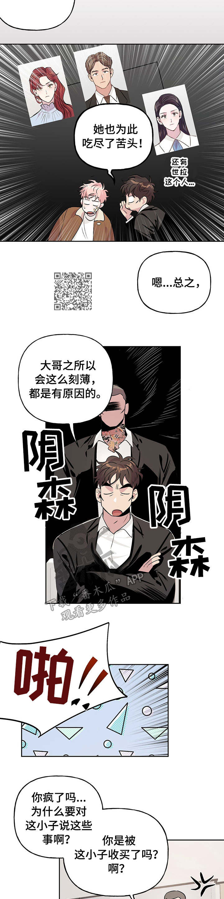 第15章：决不让步4