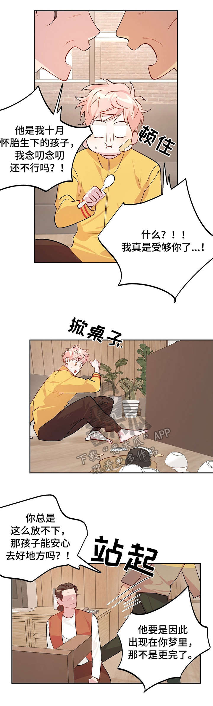 第20章：企图0