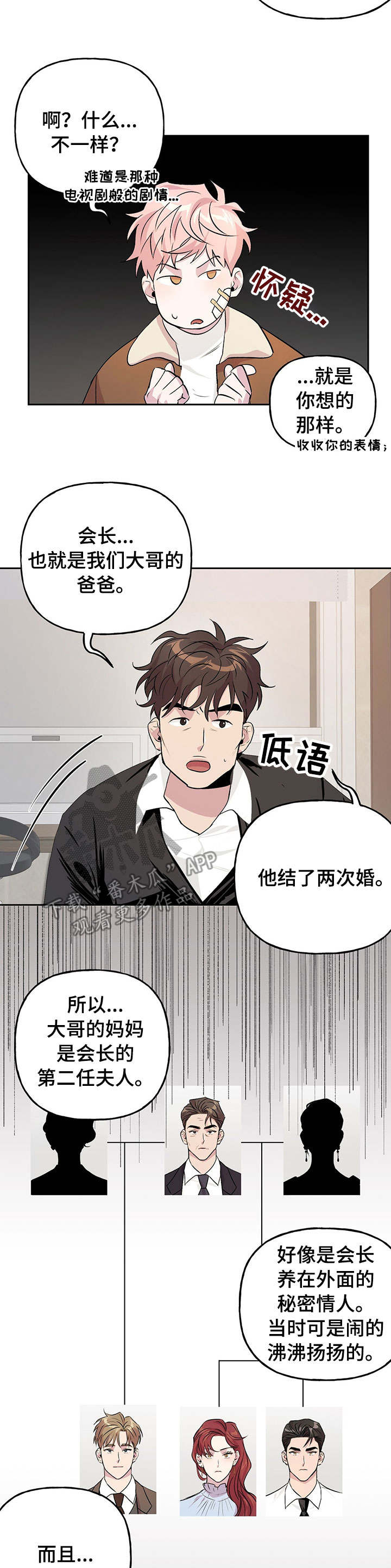 第15章：决不让步3