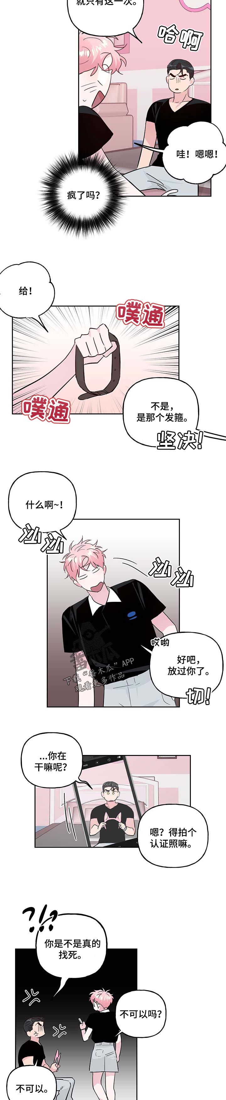 第119章：【番外】服务2
