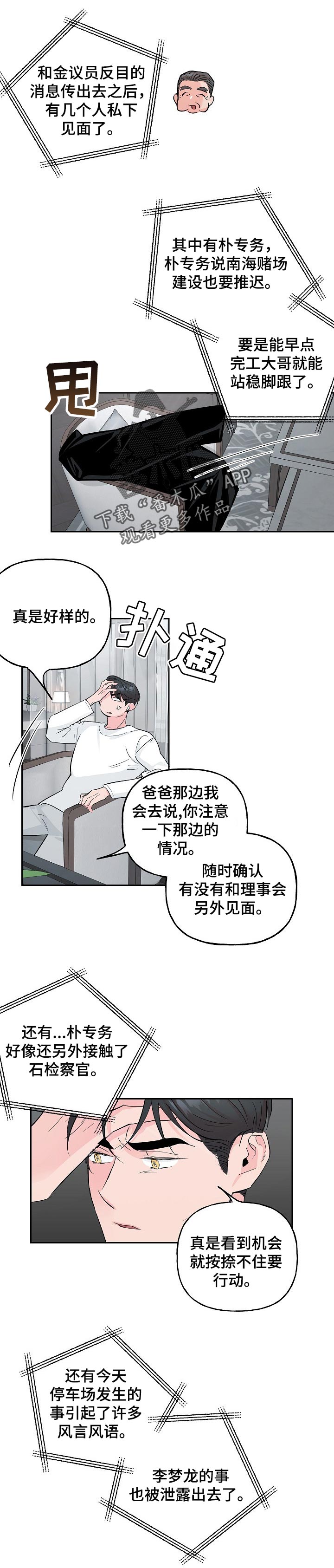 第86章：【第二季】教诲0