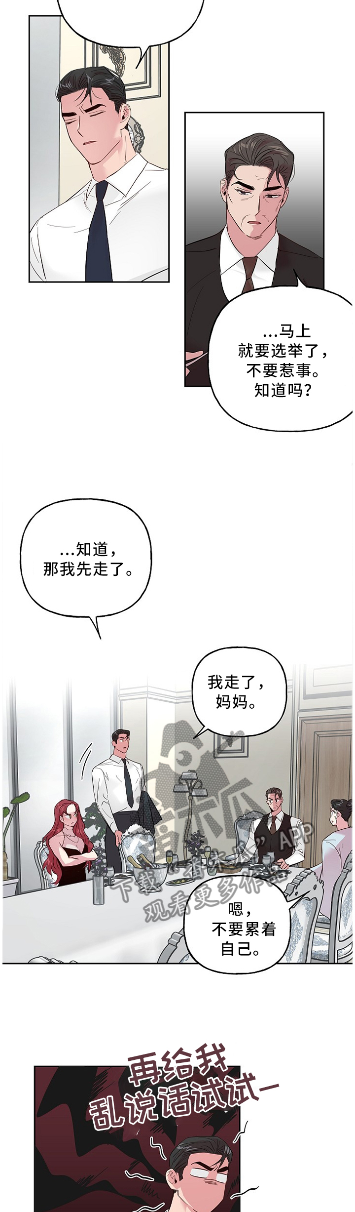 第53章：小气鬼7
